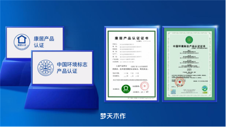 康居＆中国环境证书.png